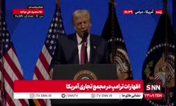 فیلم | تمسخر نام شهردار نیویورک توسط ترامپ