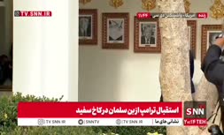 فیلم | تحقیر بایدن توسط ترامپ مقابل بن سلمان