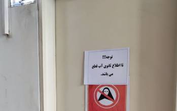 دانشگاه تهران,قطعی آب در دانشگاه تهران