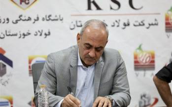 گرشاسبی,مدیرعامل فولاد خوزستانش