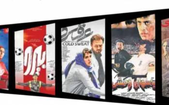 سینمای ایران,تولید فیلم ورزشی برای سینمای ایران