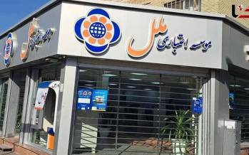 موسسه ملل,وجه مشترک موسسه ملل و باتک آینده