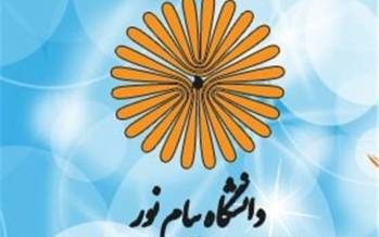 دانشگاه پیام نور,صحبت های وزیر علوم درباره دانشگاه پیام نور