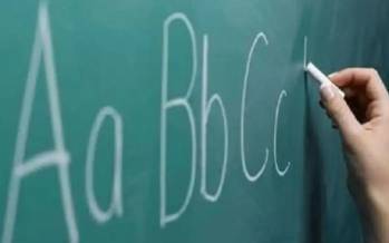 آموزش زبان انگلیسی,حذف درس انگلیسی از مدارس شهرک شهید محلاتی تهران