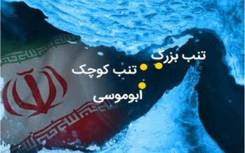 جزایر سه‌گانه,9 آذر به عنوان روز ملی جزایر سه‌گانه