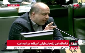فیلم | افشاگری خضریان از پستفروشی در صندوق بازنشستگی: آقایان! طوری بخورید که خفه نشوید! فیلم | افشاگری خضریان از پستفروشی در صندوق بازنشستگی: آقایان! طوری بخورید که خفه نشوید!