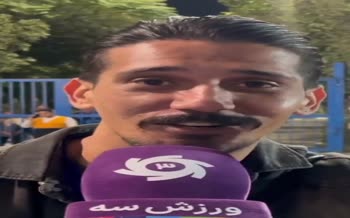 فیلم | کری سنگین هوادار استقلال برای پرسپولیسیها فیلم | کری سنگین هوادار استقلال برای پرسپولیسیها