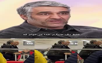 فیلم | پیام صوتی پژمان جمشیدی از کانادا در واکنش به حواشی اخیر فیلم | پیام صوتی پژمان جمشیدی از کانادا در واکنش به حواشی اخیر