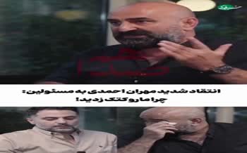 فیلم | اظهارات مهران احمدی درباره تندروی های اول انقلاب و اشاره به محسن مخملباف فیلم | اظهارات مهران احمدی درباره تندروی های اول انقلاب و اشاره به محسن مخملباف