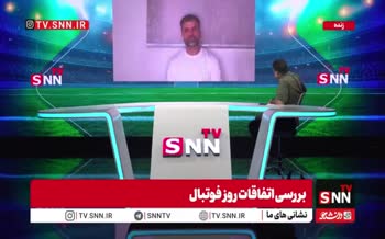 فیلم | کارشناس داوری: در کمیته داوران فوتبال هر کاری دوست دارند می‌کنند