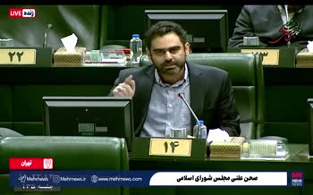 فیلم | افشاگری نماینده مجلس از فساد ۱.۵ همتی در دانشگاه علوم پزشکی ایران فیلم | افشاگری نماینده مجلس از فساد ۱.۵ همتی در دانشگاه علوم پزشکی ایران