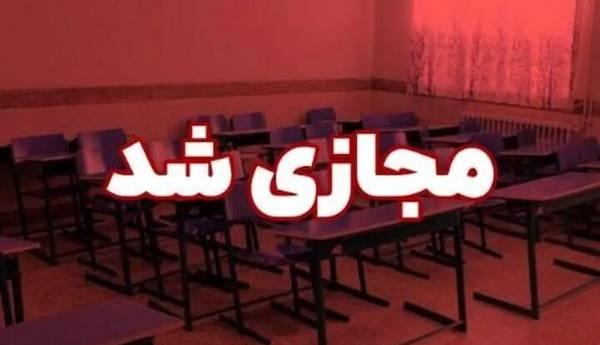 مجازی شدن مدارس مجازی شدن مدارس,تعطیلی مدارس در 19 آذر 1404