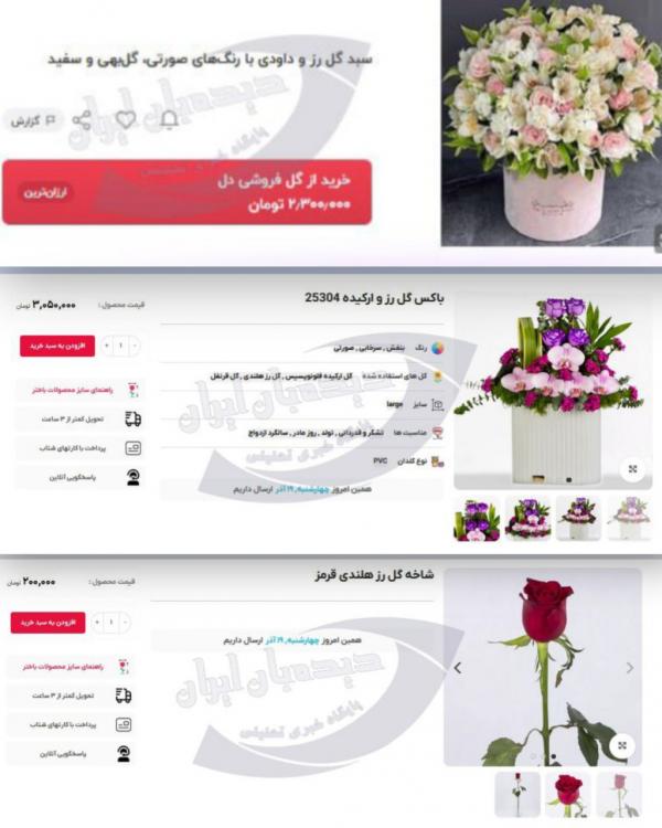 گل گل,قیمت گل