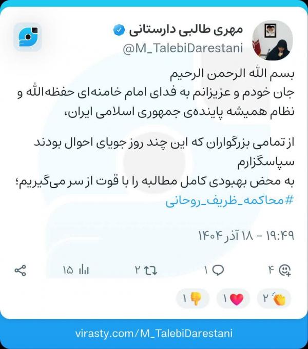 طالبی دارستانی,سکته طالبی دارستانی