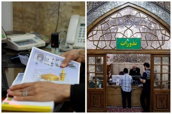 نذورات آستان قدس رضوی نذورات آستان قدس رضوی,دریافت نذورات در آستان قدس رضوی به صورت رمزارز