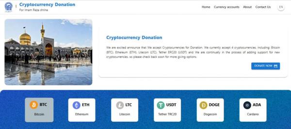 نذورات آستان قدس رضوی نذورات آستان قدس رضوی,دریافت نذورات در آستان قدس رضوی به صورت رمزارز