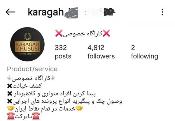 کارآگاه خصوصیهای اینستاگرامی کارآگاه خصوصیهای اینستاگرامی,هشدار پلیس درخصوص کارآگاه خصوصیهای اینستاگرام