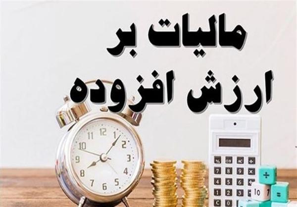 مالیات ارزش افزوده مالیات ارزش افزوده,جزئیات دریافت آنلاین مالیات ارزش افزوده