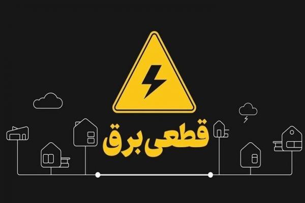قطعی‌های طولانی مدت برق در جزیره قشم,قطعی برق در قشم