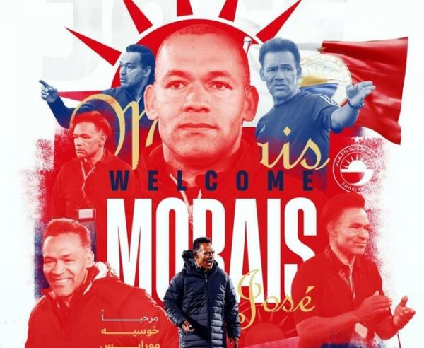 مورایس,مورایس در شارجه امارات