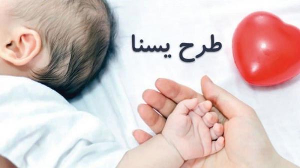 یارانه یسنا یارانه یسنا,واریز مرحله دوم یارانه یسنا همزمان با شب یلدا