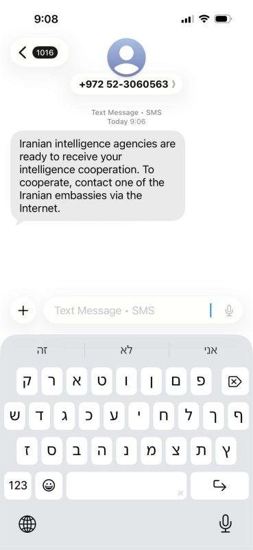 هک اسرائیل توسط ایران هک اسرائیل توسط ایران,حمله سایبری ایران به اسرائیل