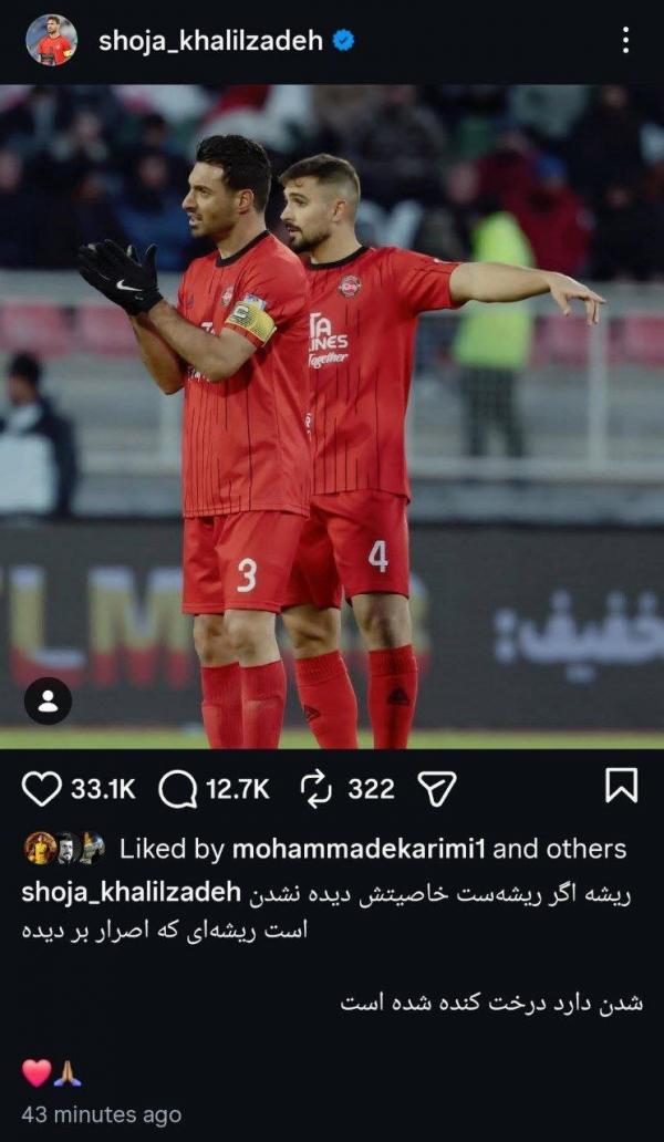 شجاع خلیل زاده شجاع خلیل زاده,تقلید شادی گل امین کاظمیان توسط شجاع خلیل زاده