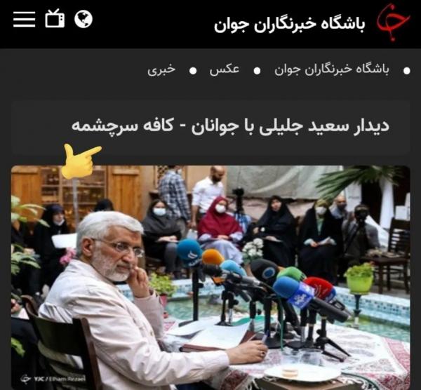 سعید جلیلی سعید جلیلی,حضور سعید جلیلی در کافه سرچشمه