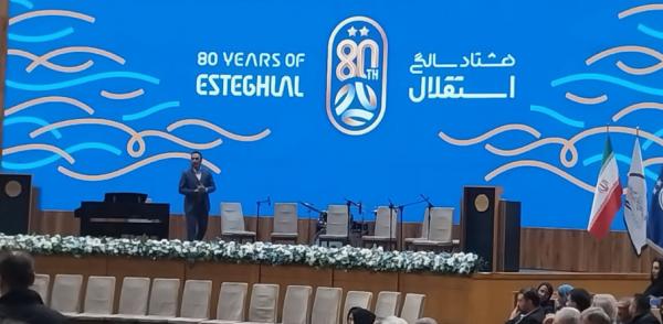 جشن استقلال,جشن ۸۰ سالگی باشگاه استقلال