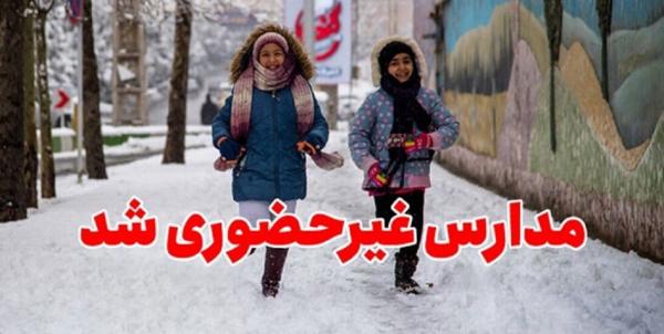 تعطیلی مدارس در 29 آذر 1404,آموزش مجازی مدارس در ایران