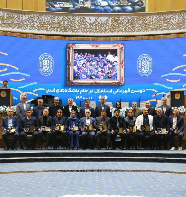 جشن استقلال,جشن ۸۰ سالگی باشگاه استقلال