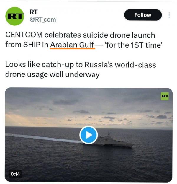 راشاتودی,استفاده راشاتودی از عبارت خلیج عربی