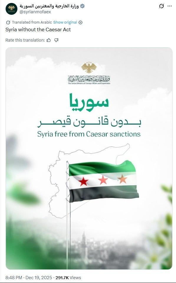 سوریه,انتشار نقشه ای بدون بلندی های جولان توسط وزارت خارجه سوریه