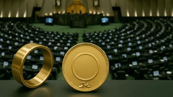 مصوبه مجلس برای مهریه مصوبه مجلس برای مهریه,بازگشت مصوبه تعیین سقف کیفری مهریه به کمیسیون قضایی مجلس