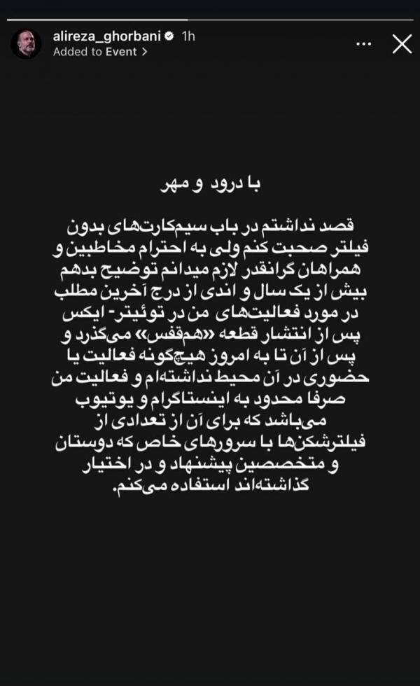 علیرضا قربانی علیرضا قربانی,سیمکارت سفید علیرضا قربانی