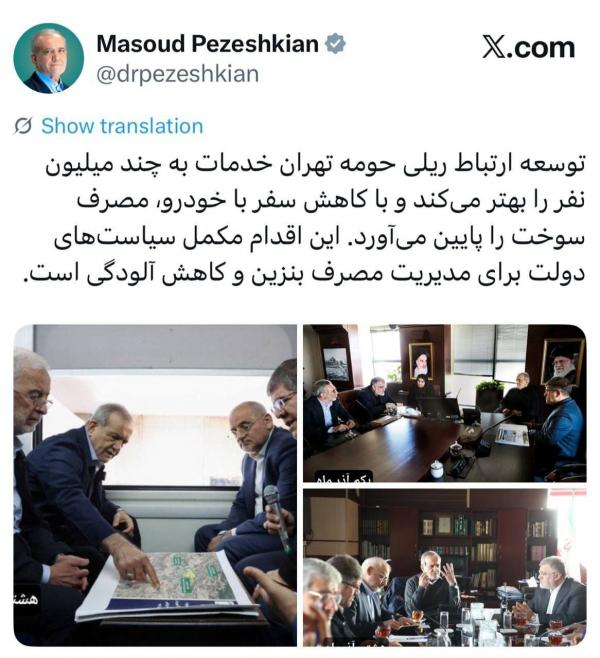 مسعود پزشکیان,رئیس جمهور