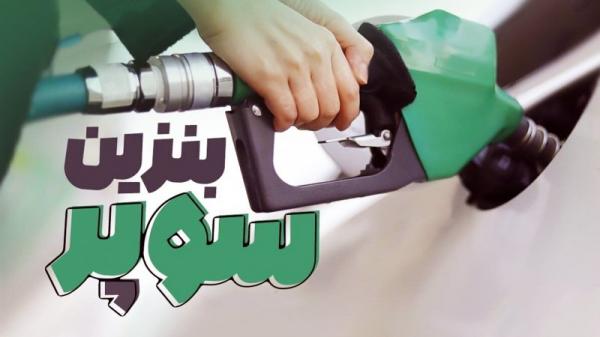 بنزین سوپر,عرضه بنزین سوپر در بورس
