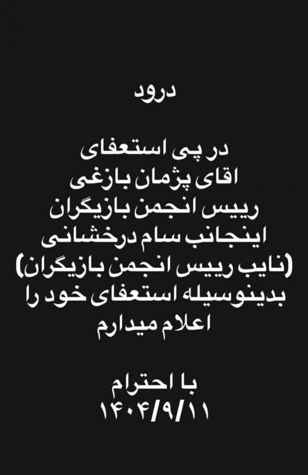 آذر منصوری,پاسخ آذر منصوری به قالیباف