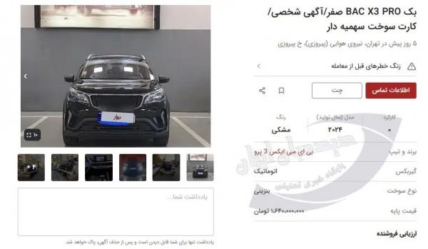 قیمت خودرو دست دوم,افزایش قیمت خودروهای کارکرده دارای کارت سوخت