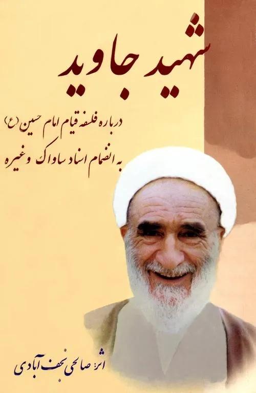 عبدالرحیم سلیمانی اردستانی عبدالرحیم سلیمانی اردستانی,واکنشها به اظهارات جنجالی عبدالرحیم سلیمانی اردستانی