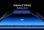 گوشی تاشو سامسونگ,گوشی تاشو سه‌تکه‌ای گلکسی Z TriFold سامسونگ
