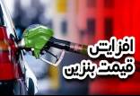 بنزین,قیمت بنزین