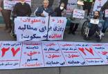 تجمع معلولان مقابل مجلس,تجمع معلولان مقابل مجلس در 12 آذر 1404
