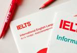 آزمون آیلتس در ایران,توقف آزمون آیلتس در ایران