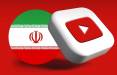 یوتیوب,کاهش درآمد یوتیوب فارسی