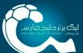 لیگ بیست و پنجم,برنامه لیگ برتر فوتبال تا نیم فصل دوم
