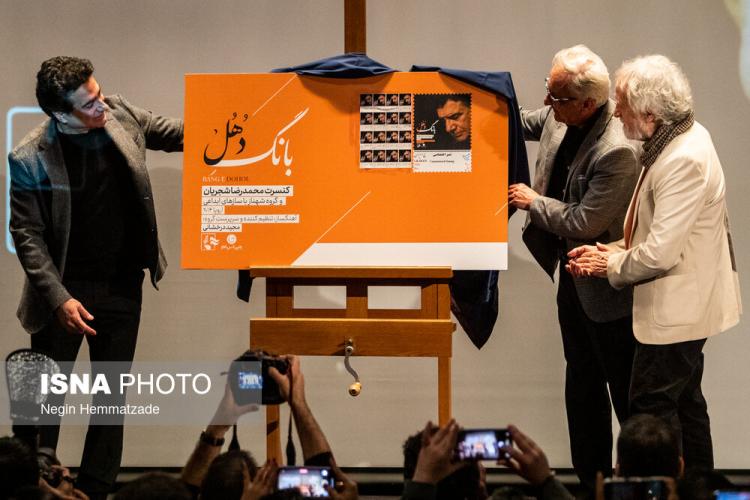 تصاویر مراسم رونمایی از آلبوم منتشر نشده محمدرضا شجریان,عکس هایی از مراسم رونمایی از آلبوم منتشر نشده محمدرضا شجریان,تصاویر هنرمندان در مراسم رونمایی از آلبوم منتشر نشده محمدرضا شجریان