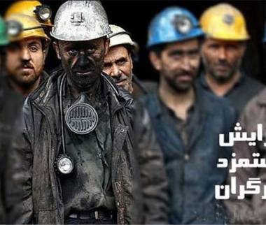 حقوق کارگران,حقوق کارگران در سال 1405