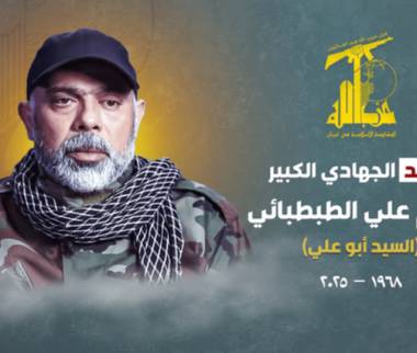 طباطبایی,ترور فرمانده ایرانی تبار حزب الله لبنان