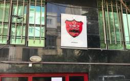 بدهی فدراسیون فوتبال به سازمان تامین اجتماعی,ساختمان باشگاه پرسپولیس